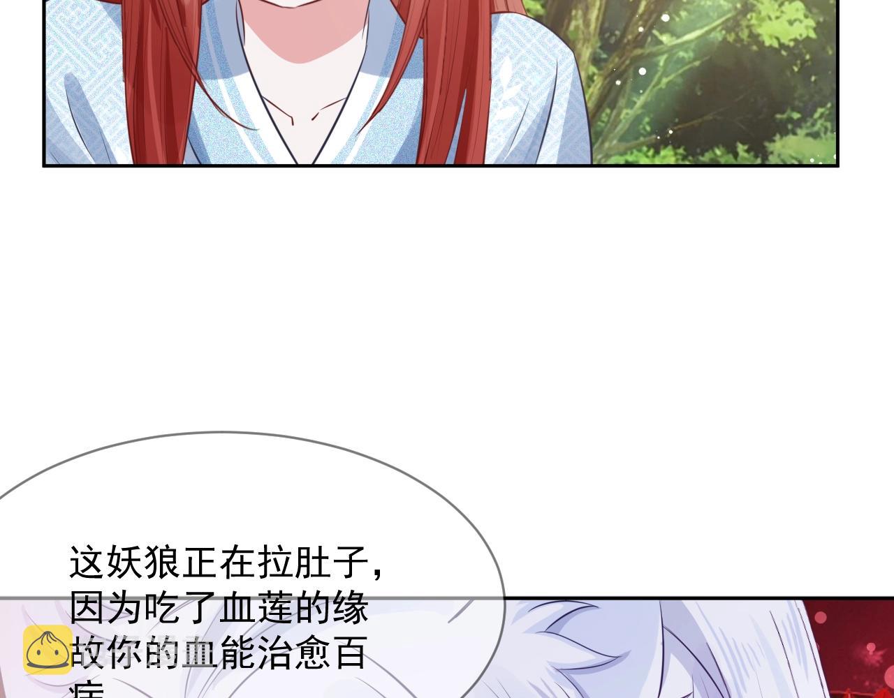 第16话 心动瞬间55