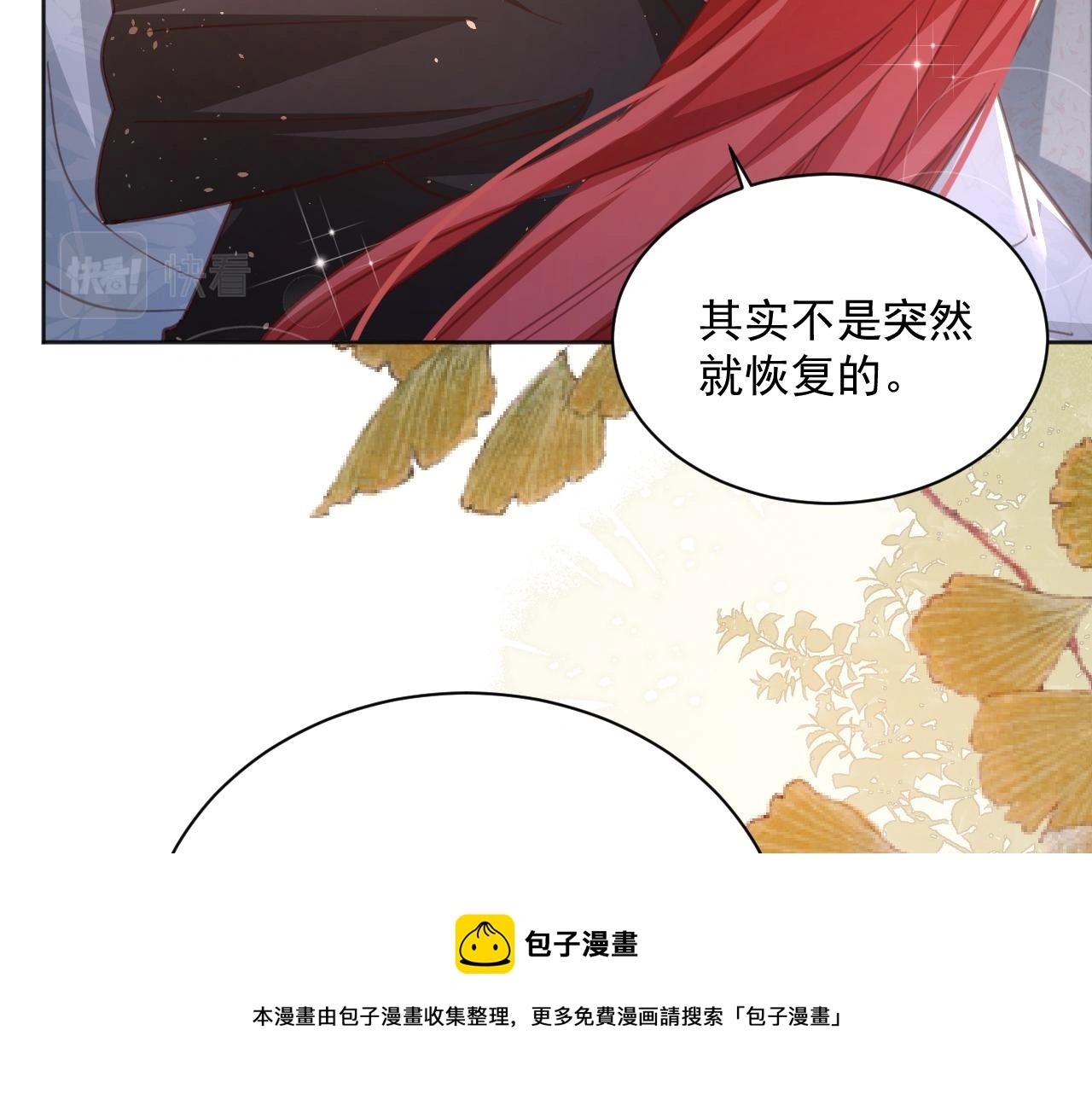 第94话 狐狸的标记30
