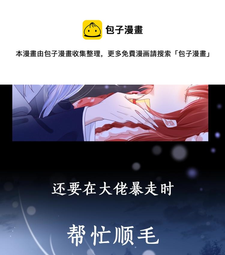 序章 一起云养兔吧！30