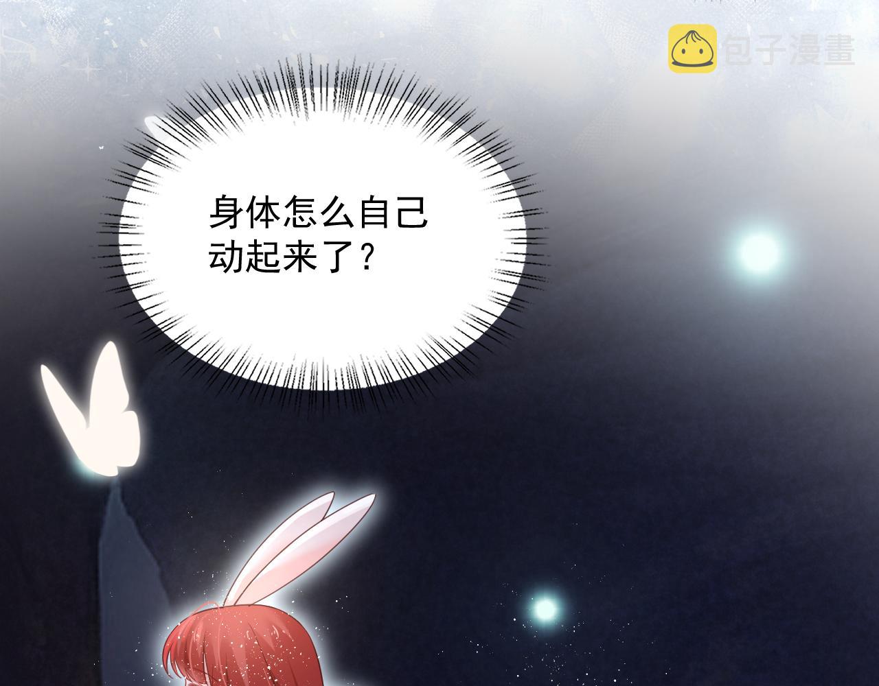 第58话 狐狸亲我啦？65