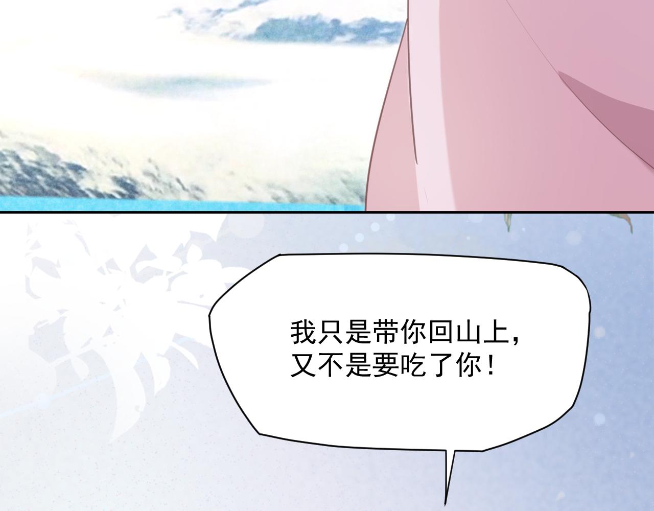 第84话 诱拐小兔子54