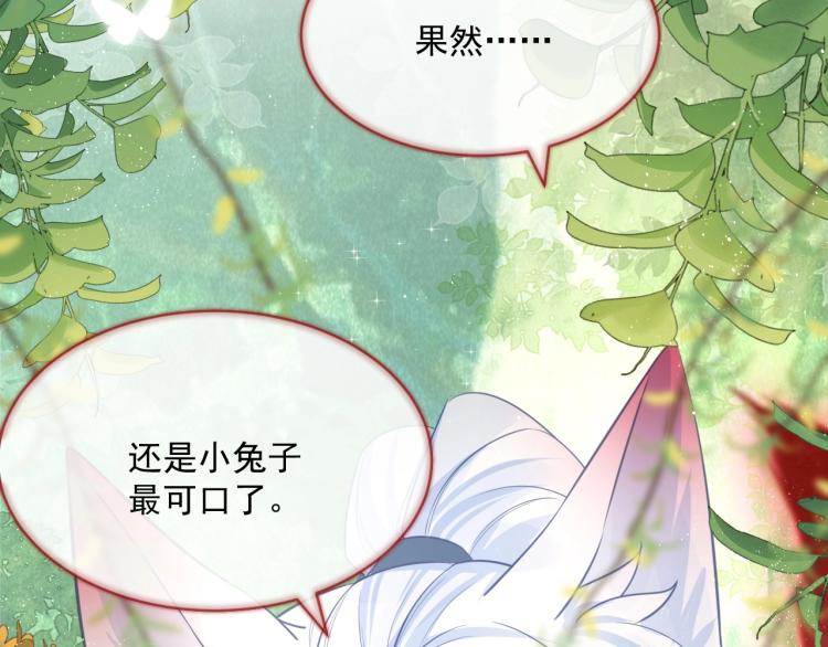第21话 拯救我？112