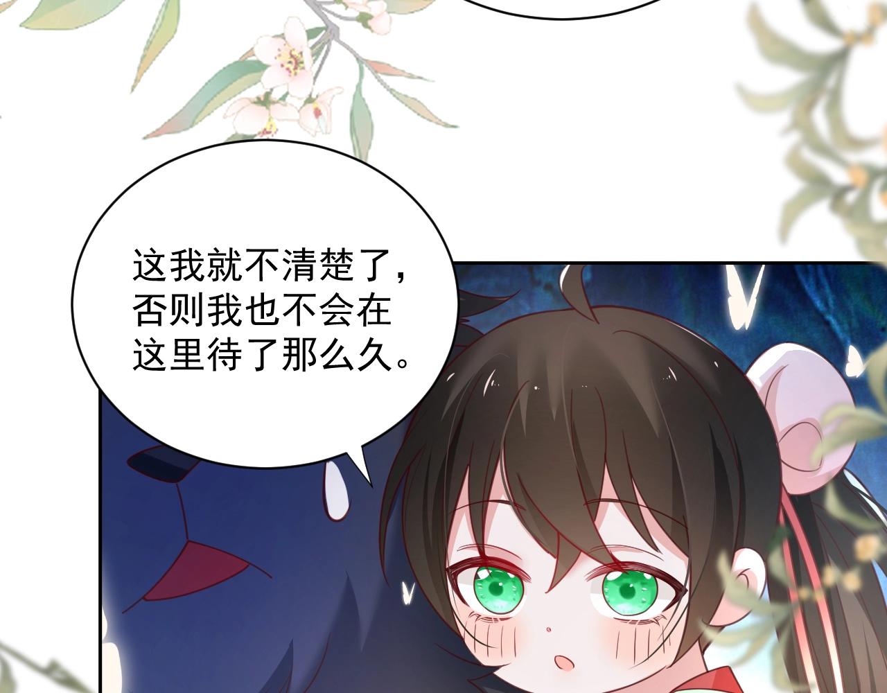 第53话 回去的方式84