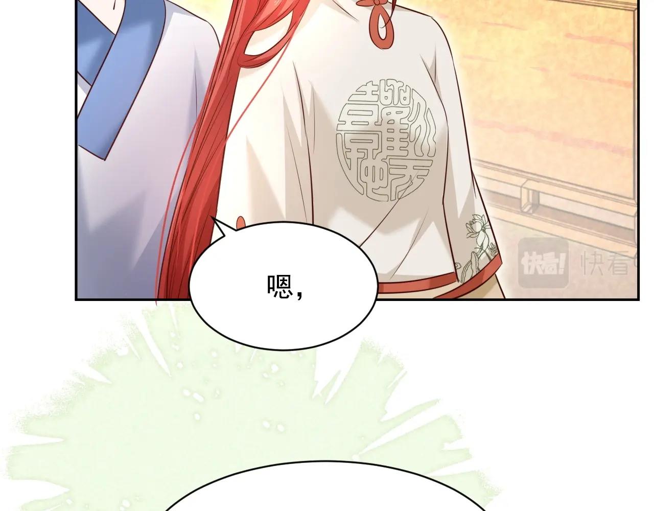 第34话 撒娇？这谁顶得住84