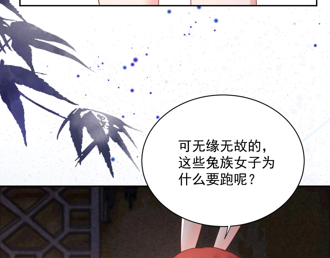 第72话 兔子被劫走55
