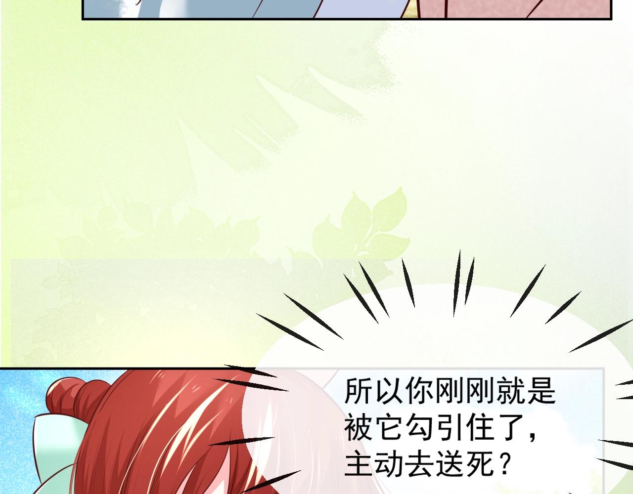 第31话 摸尾巴啦~31