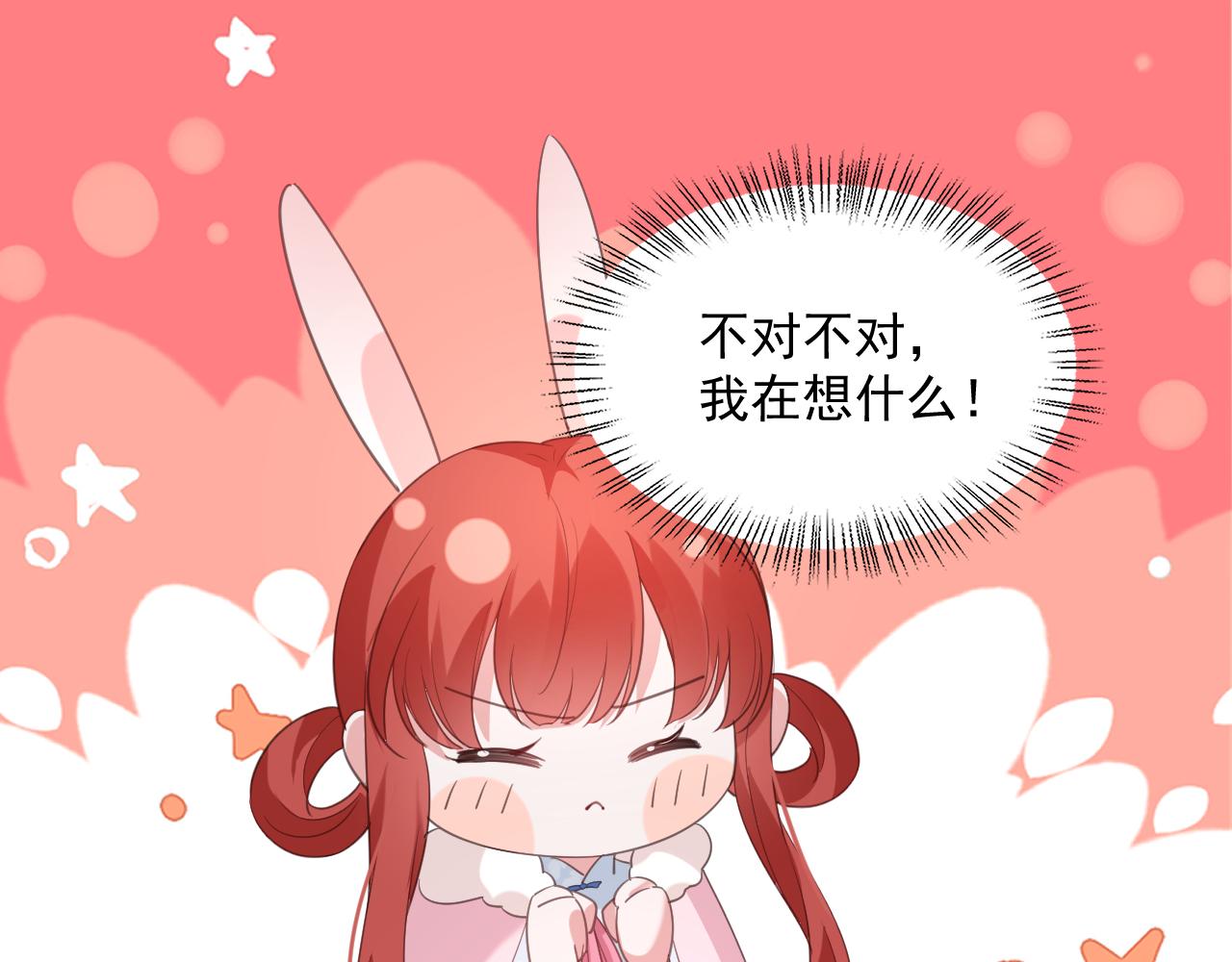 第84话 诱拐小兔子69