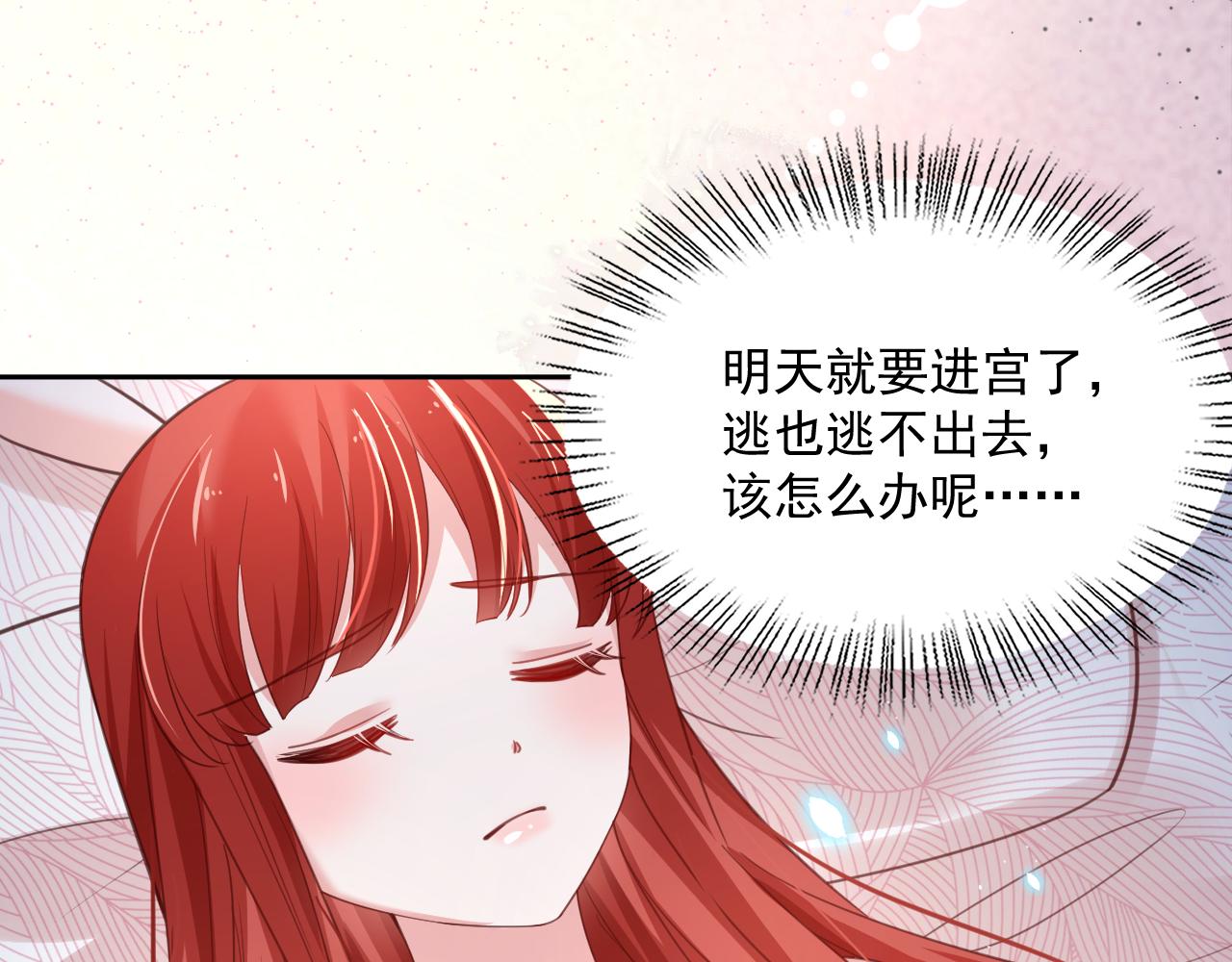 第73话 夜半幽会27