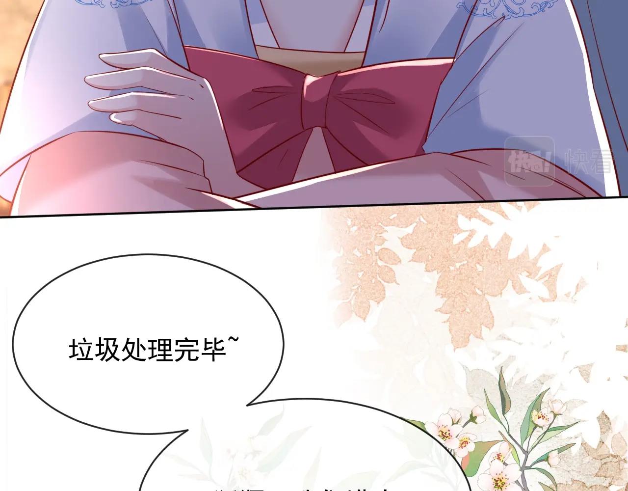 第27话 狐狸死掉了？！38