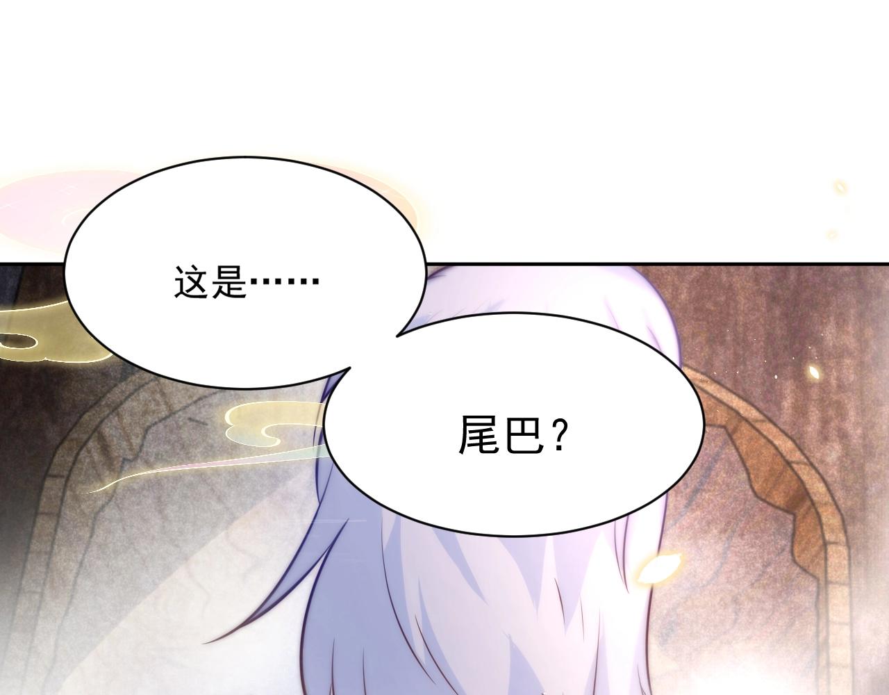 第31话 摸尾巴啦~82