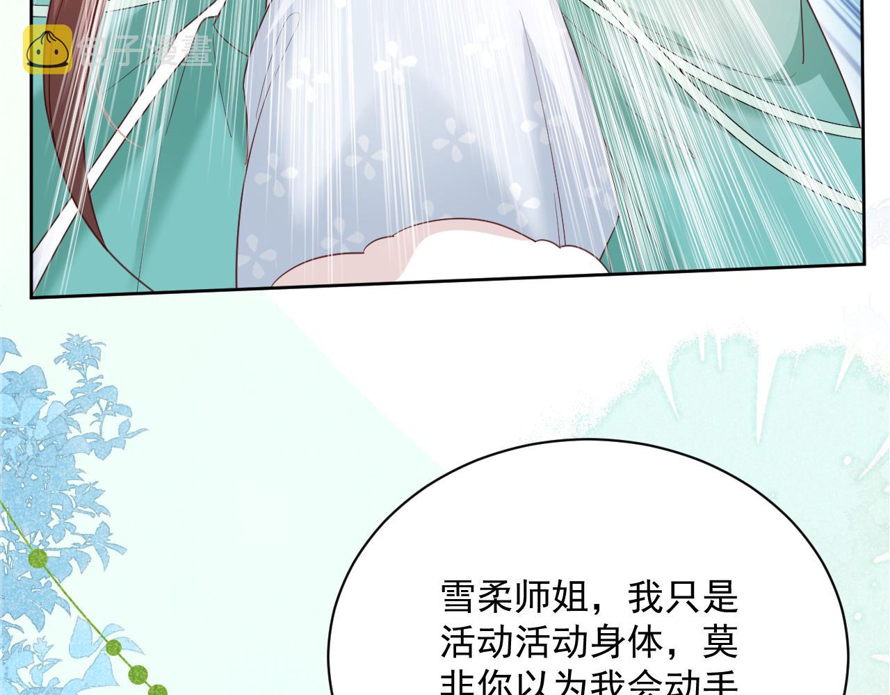 第62话 三人修罗场37