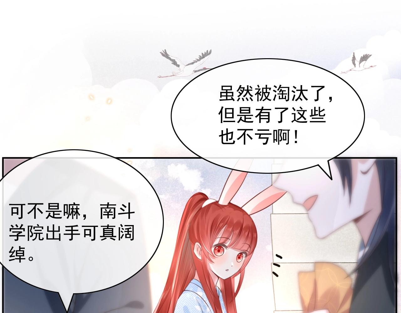 第11话 不要睡！74
