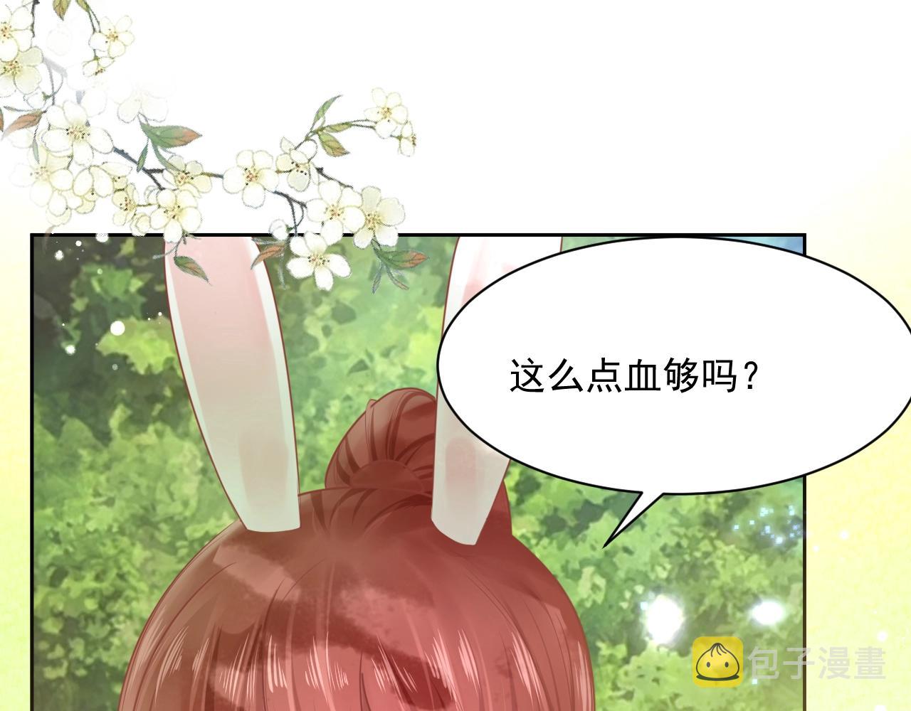第16话 心动瞬间83