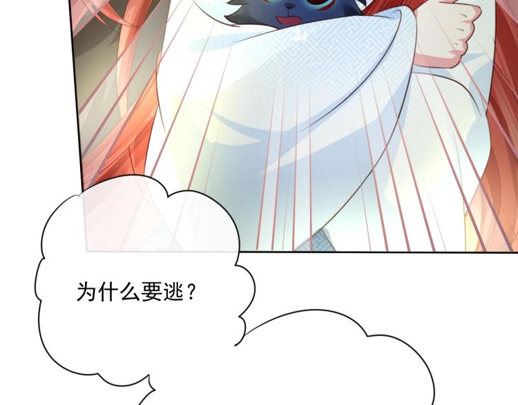 第21话 拯救我？41