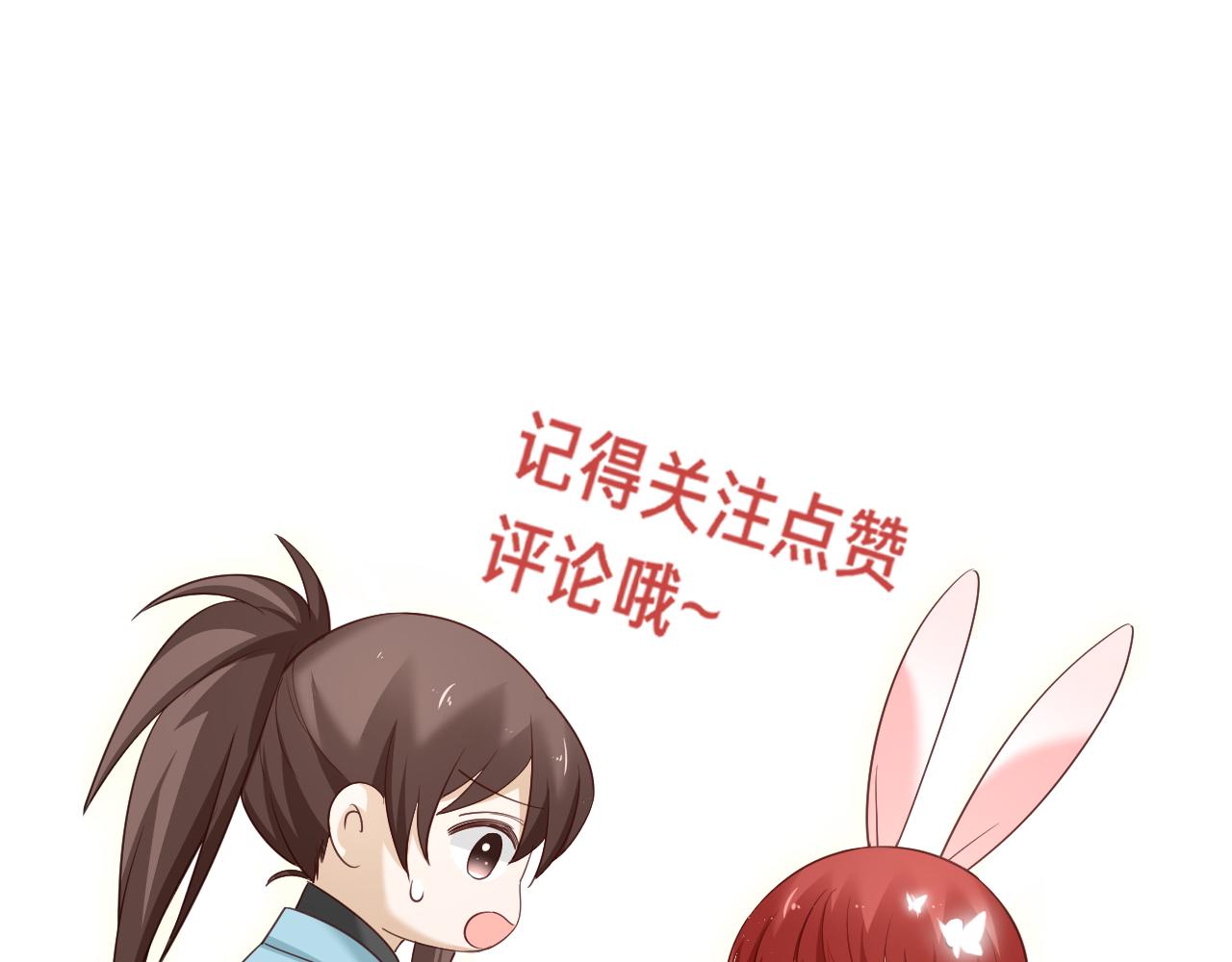 第58话 狐狸亲我啦？101