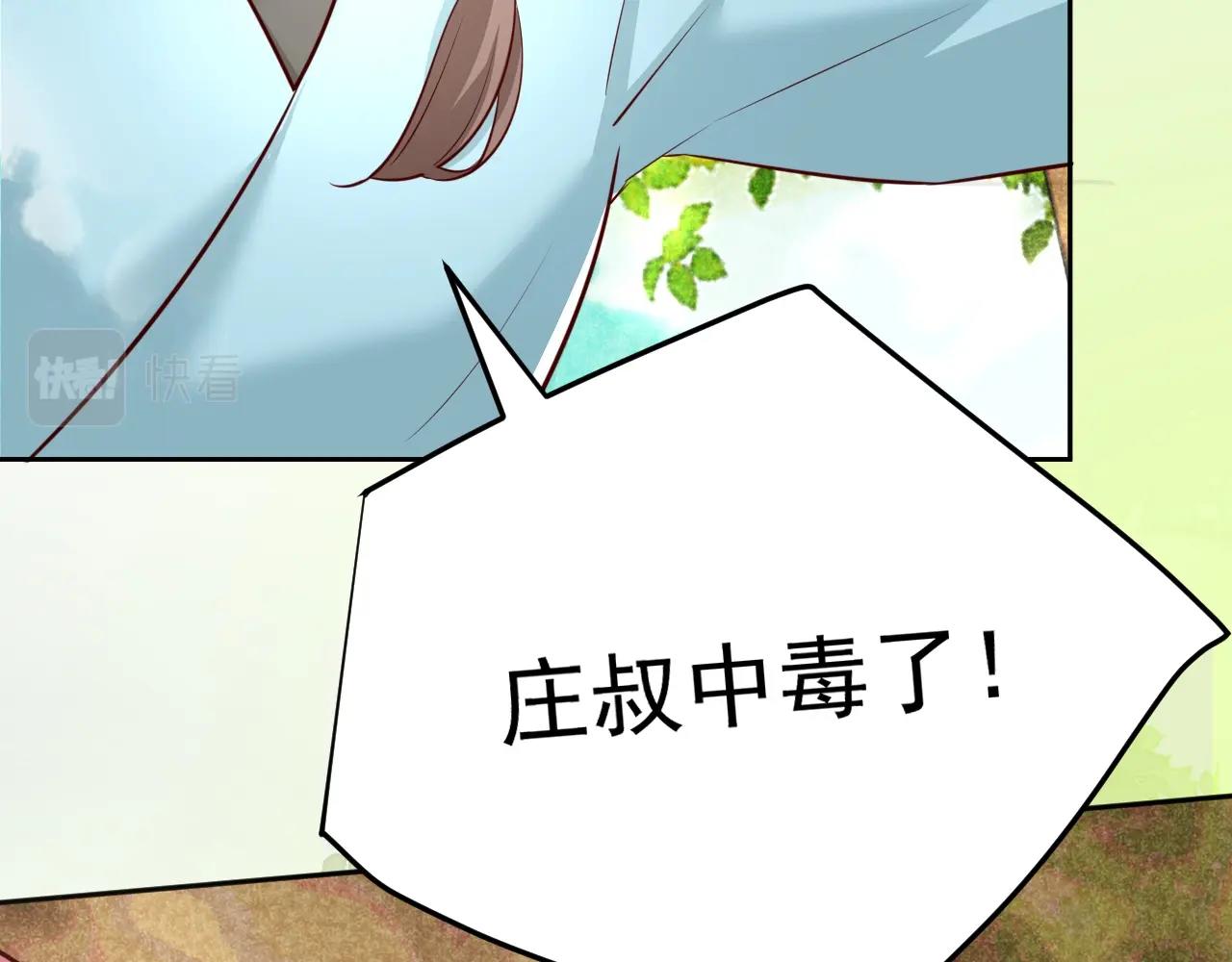 第47话 是谁在搞鬼96