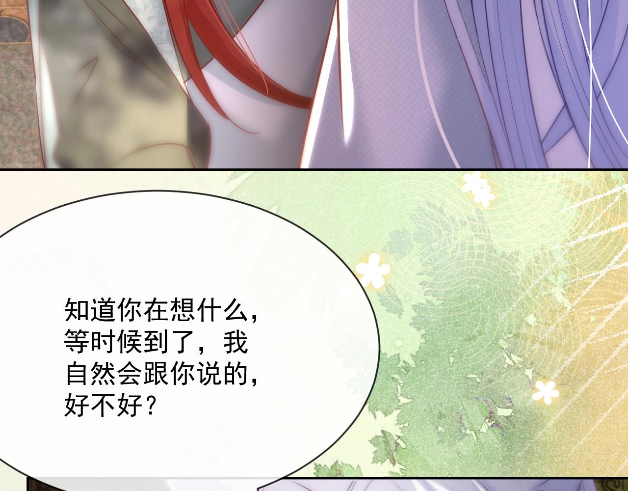 第29话 又撩我？！30