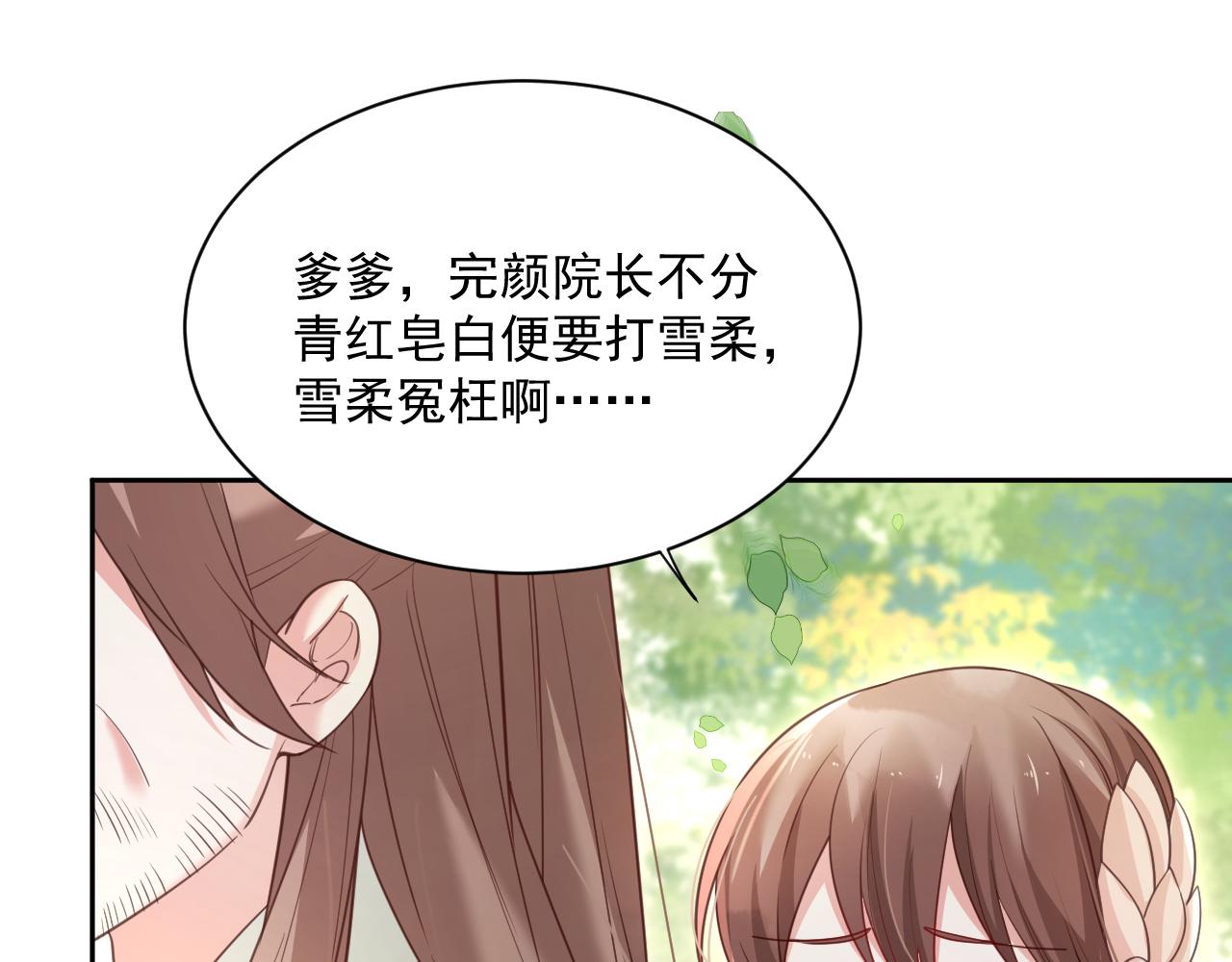 第65话 狐狸的安慰36