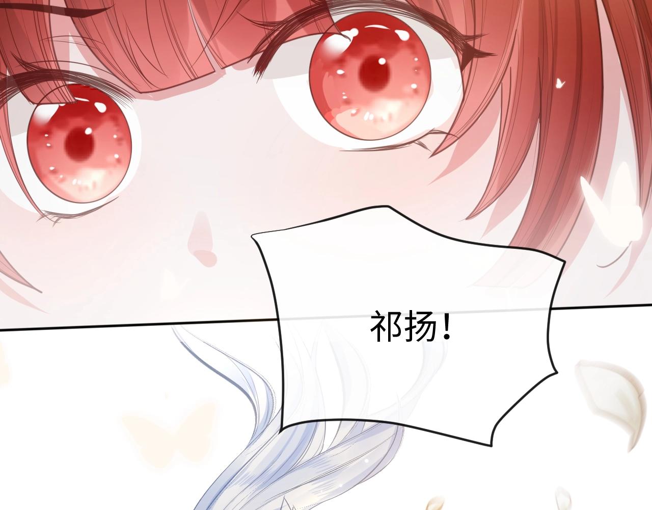 第14话 他受伤了？！85