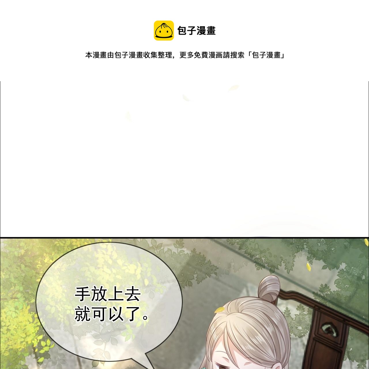 第9话 玩兔子丧志？！24