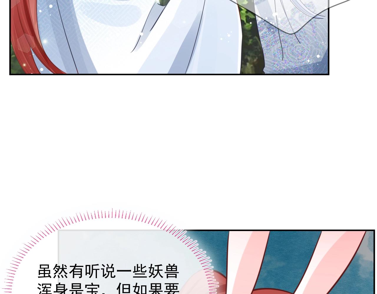 第16话 心动瞬间43