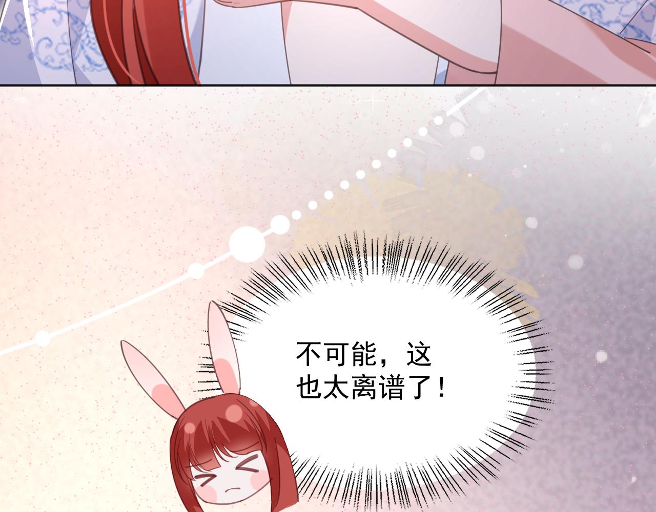 第89话 小兔子是在邀请我吗26