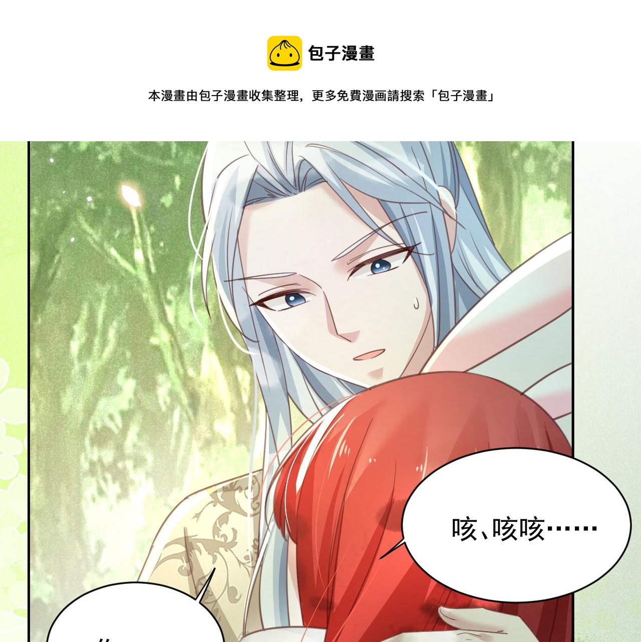 第82话 生命垂危88