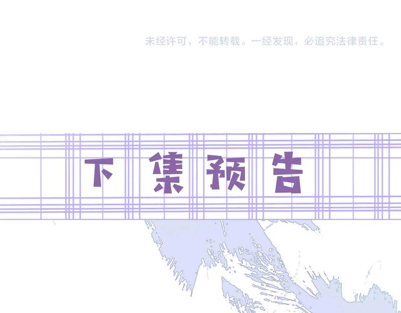 第10话 兔子我不要了！116