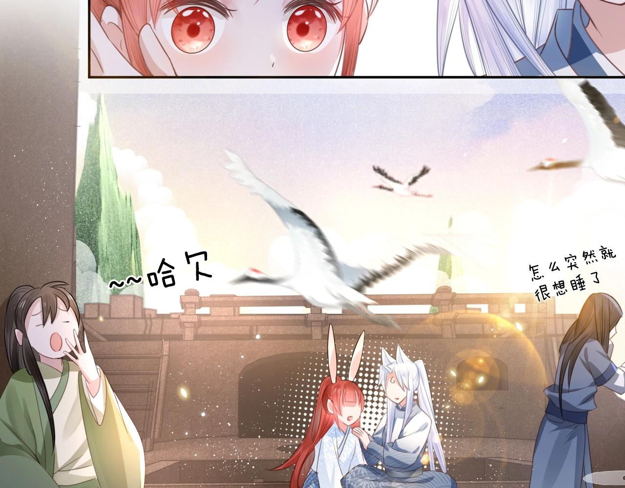 第11话 不要睡！29
