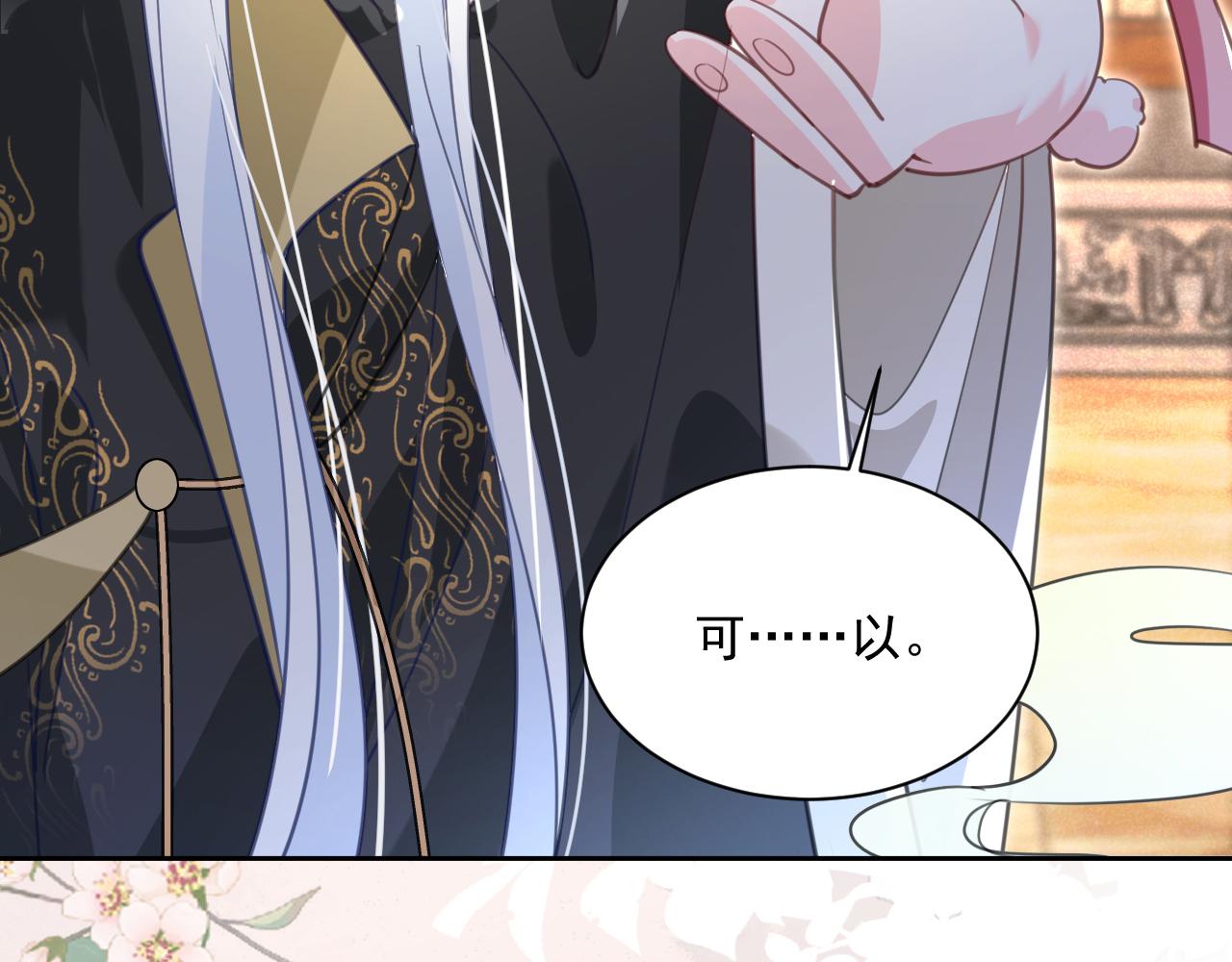 第87话 小兔子跟我下山95