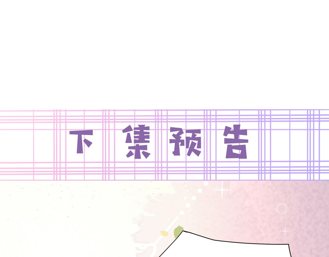 第69话 兔子，跟我回家87