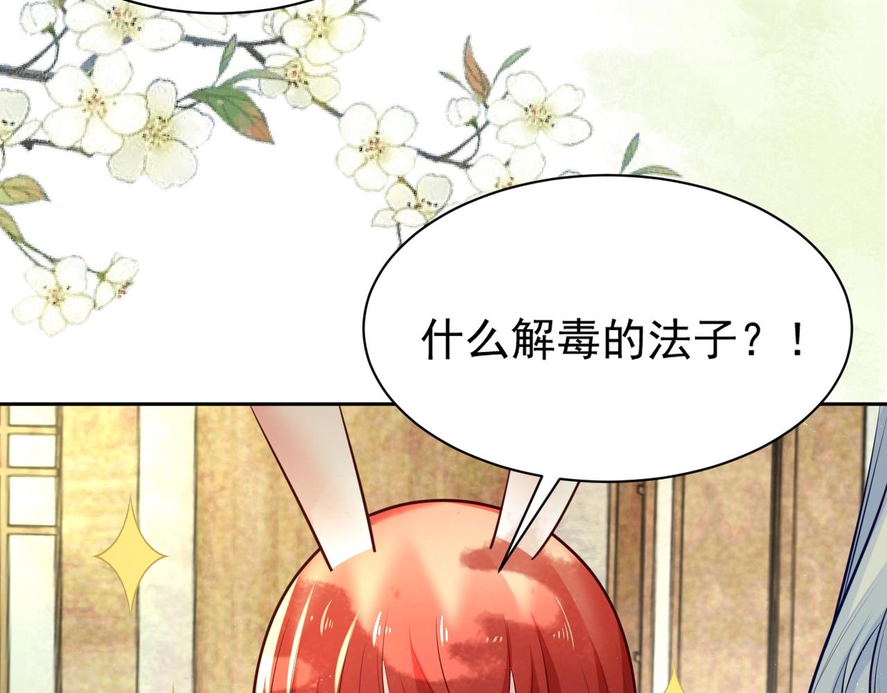 第48话 我会陪在你身边44