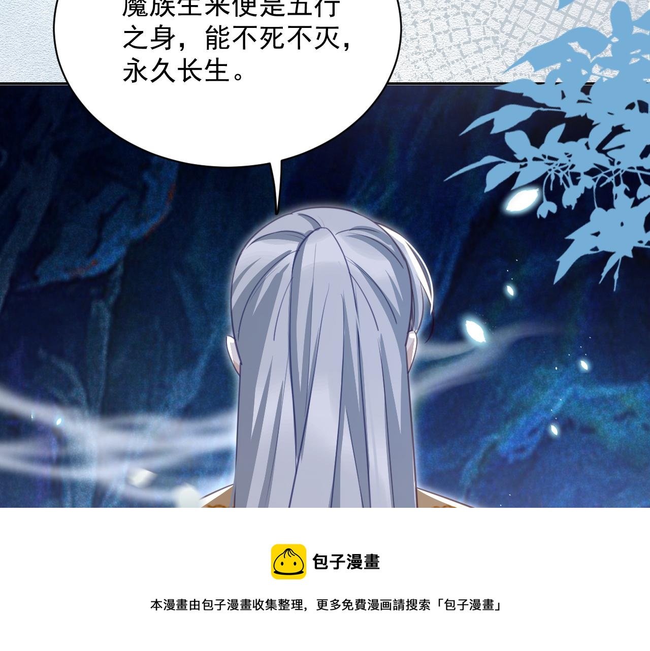 第81话 狐狸救妻80