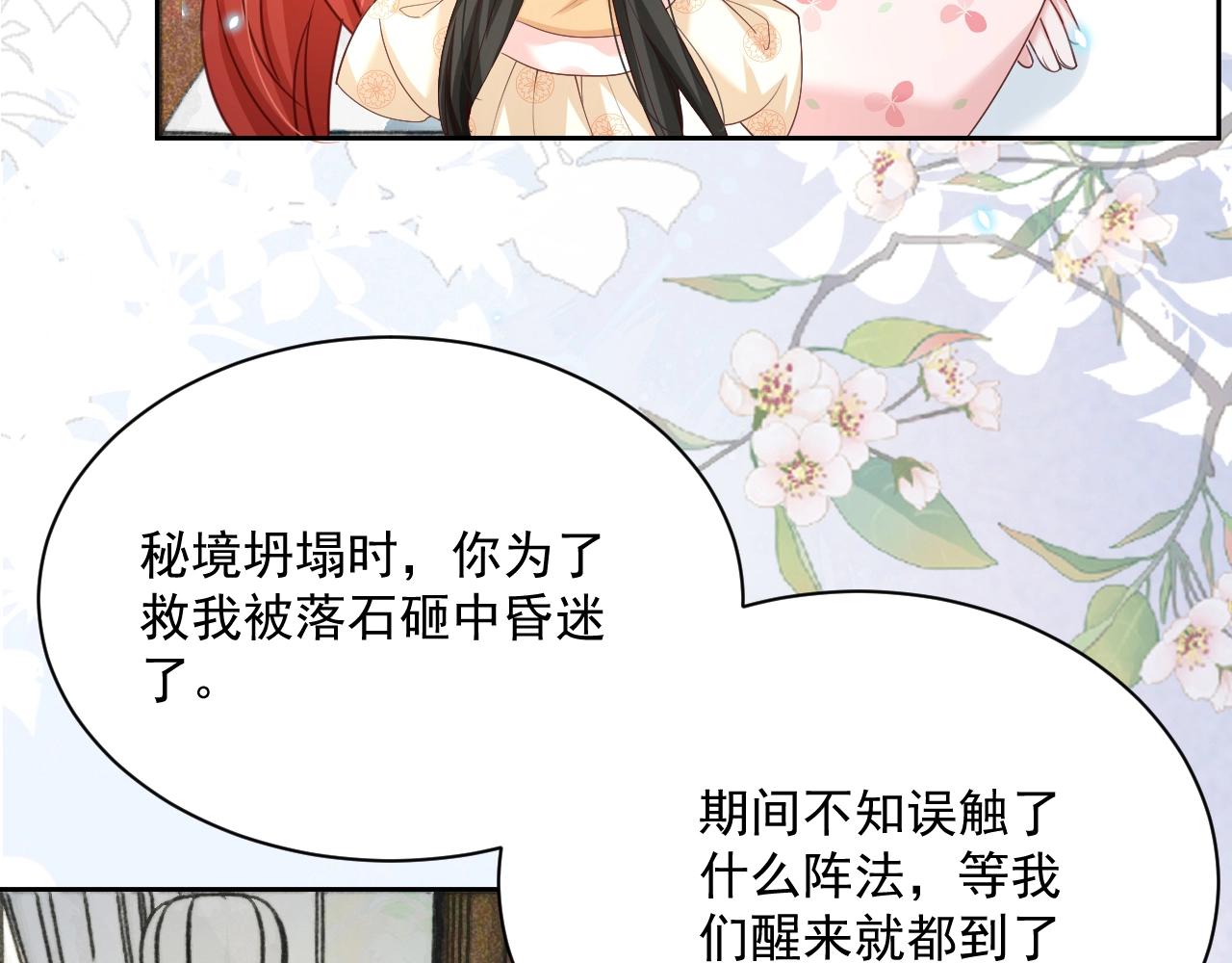 第55话 狐狸救我！16
