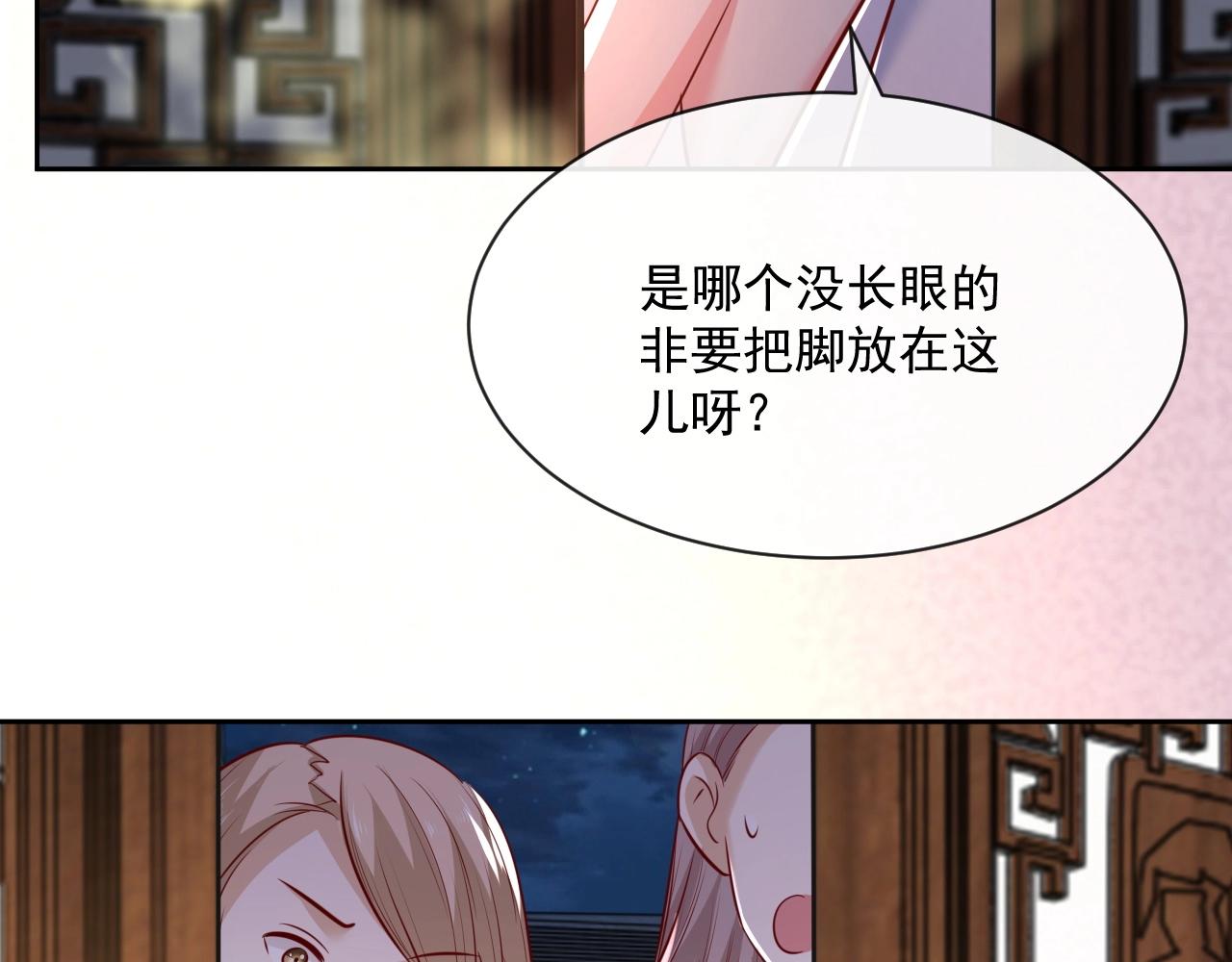 第26话 突发危机！92