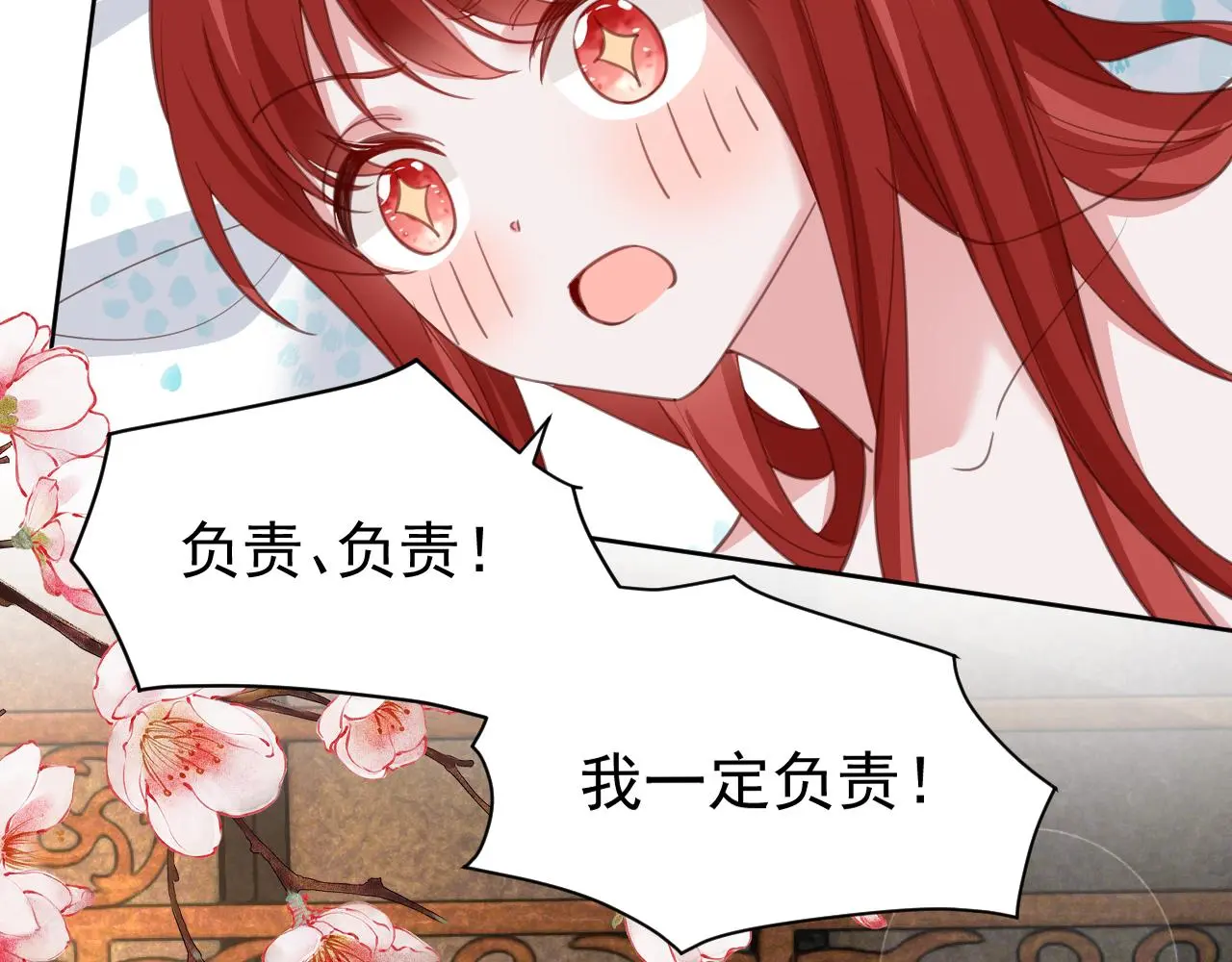 第95话 齐眉共白首17