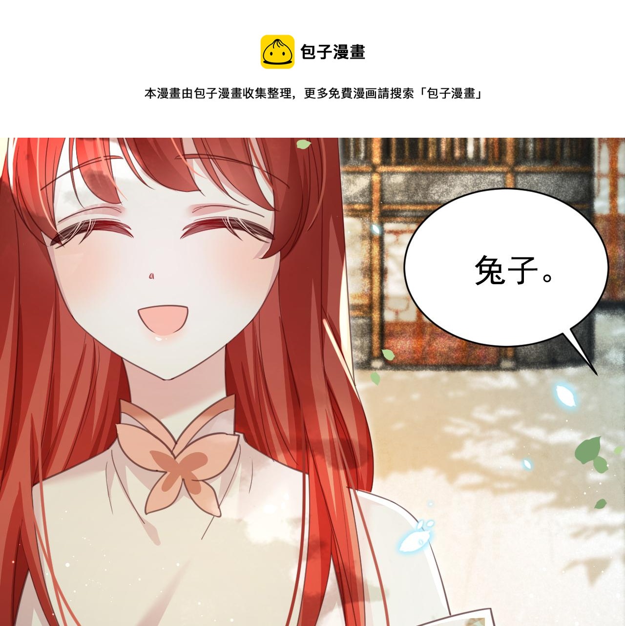 第90话 彼此的心上人80