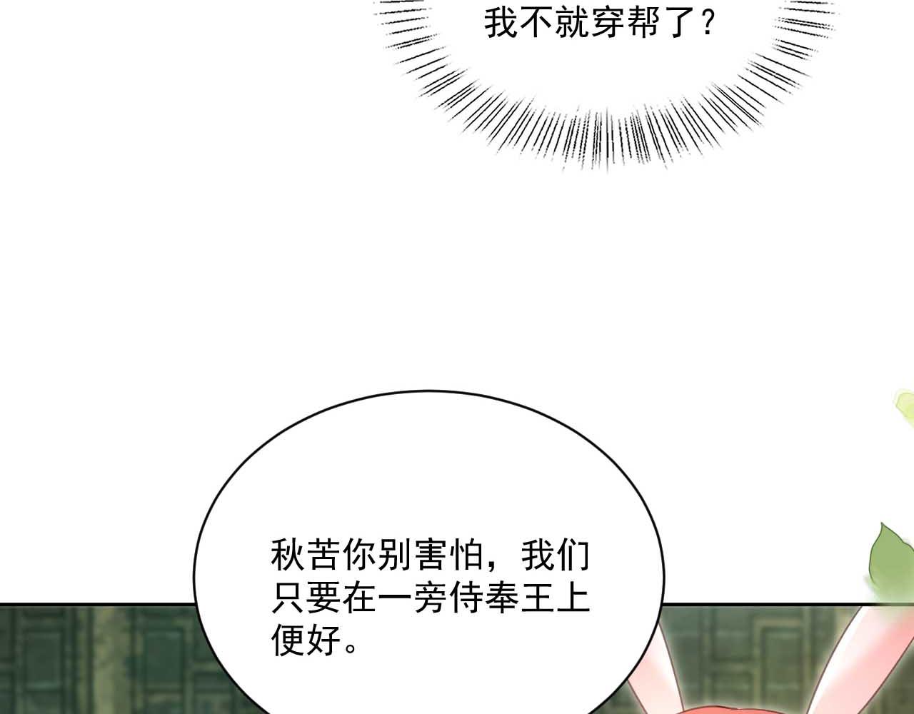 第76话 我答应你23