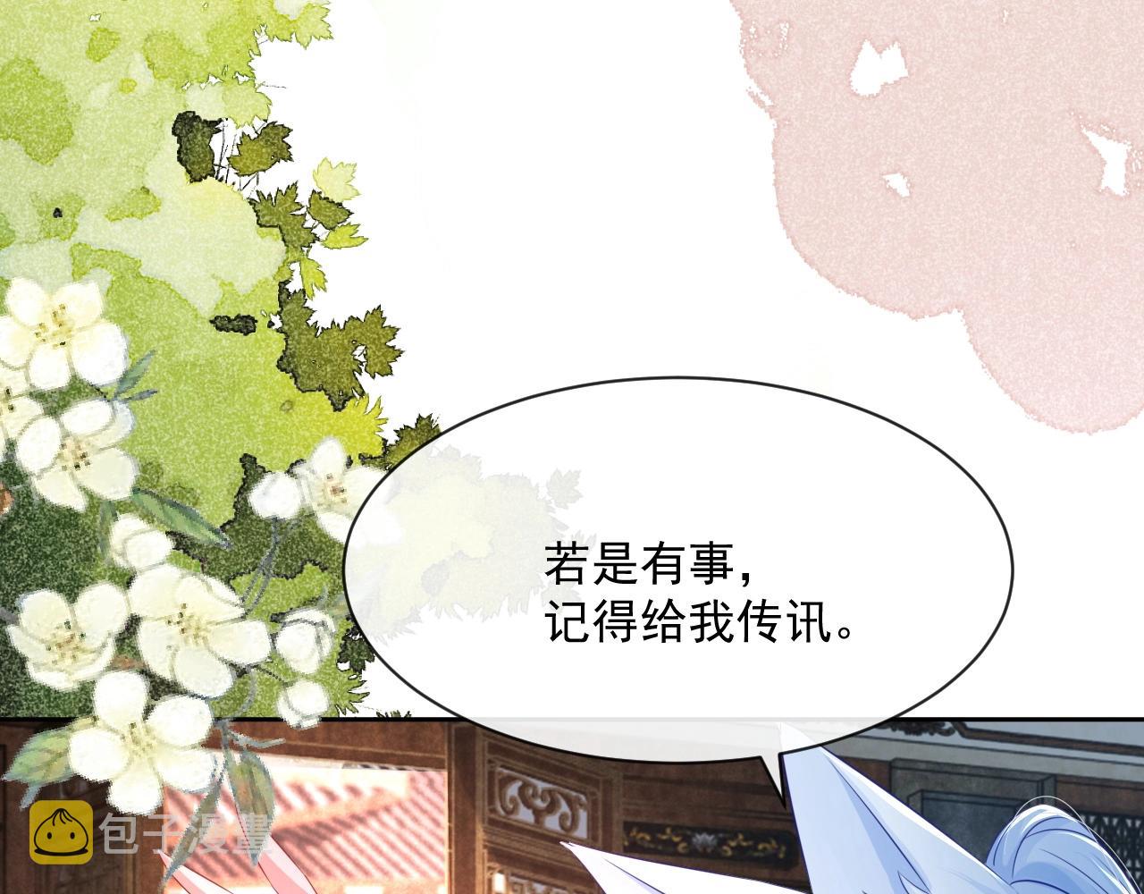 第26话 突发危机！48