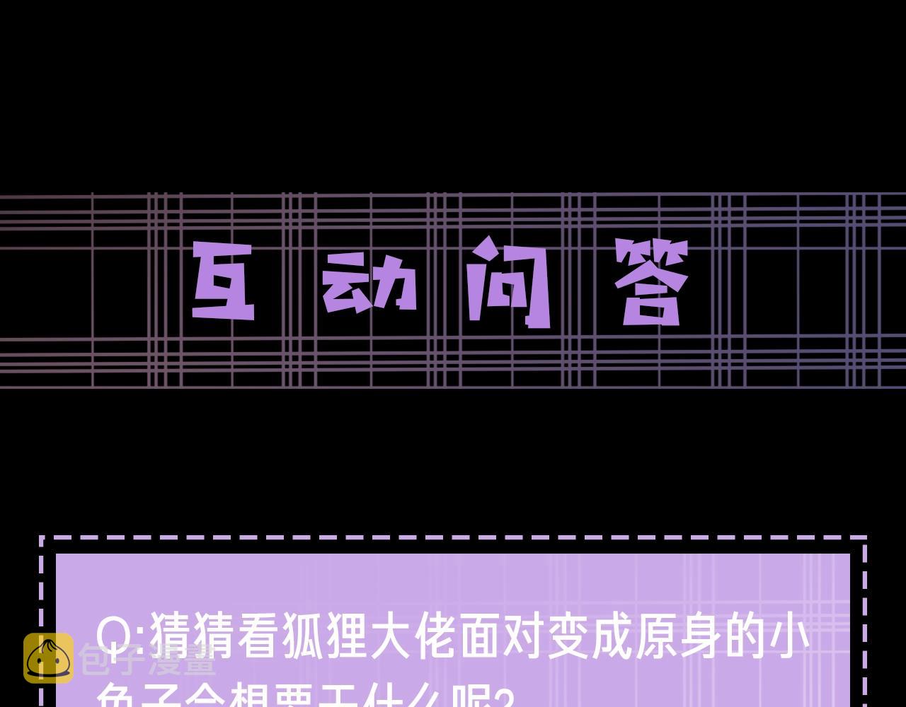 第6话 你好香啊~100