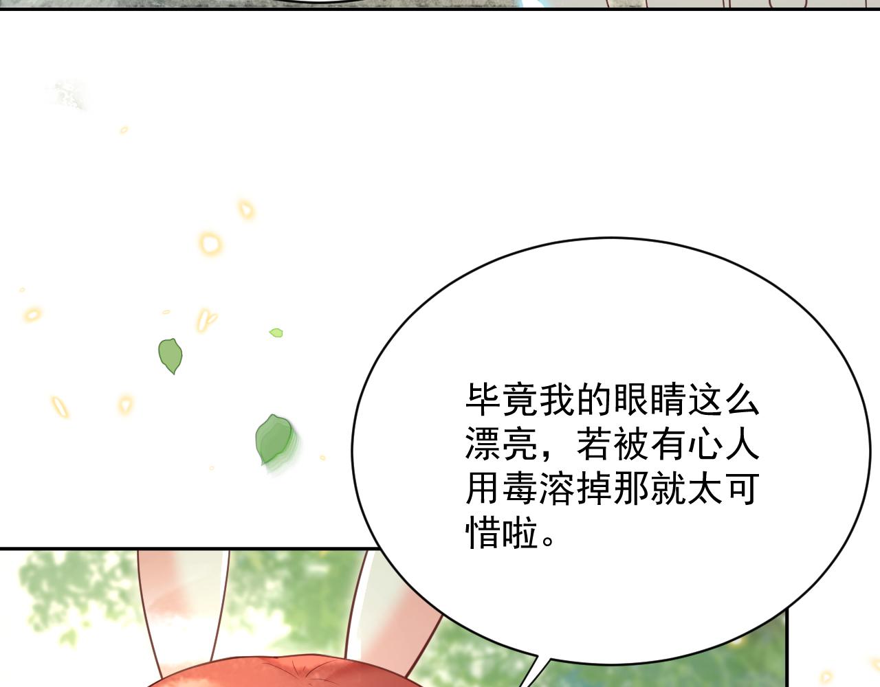 第67话 当我的王后23