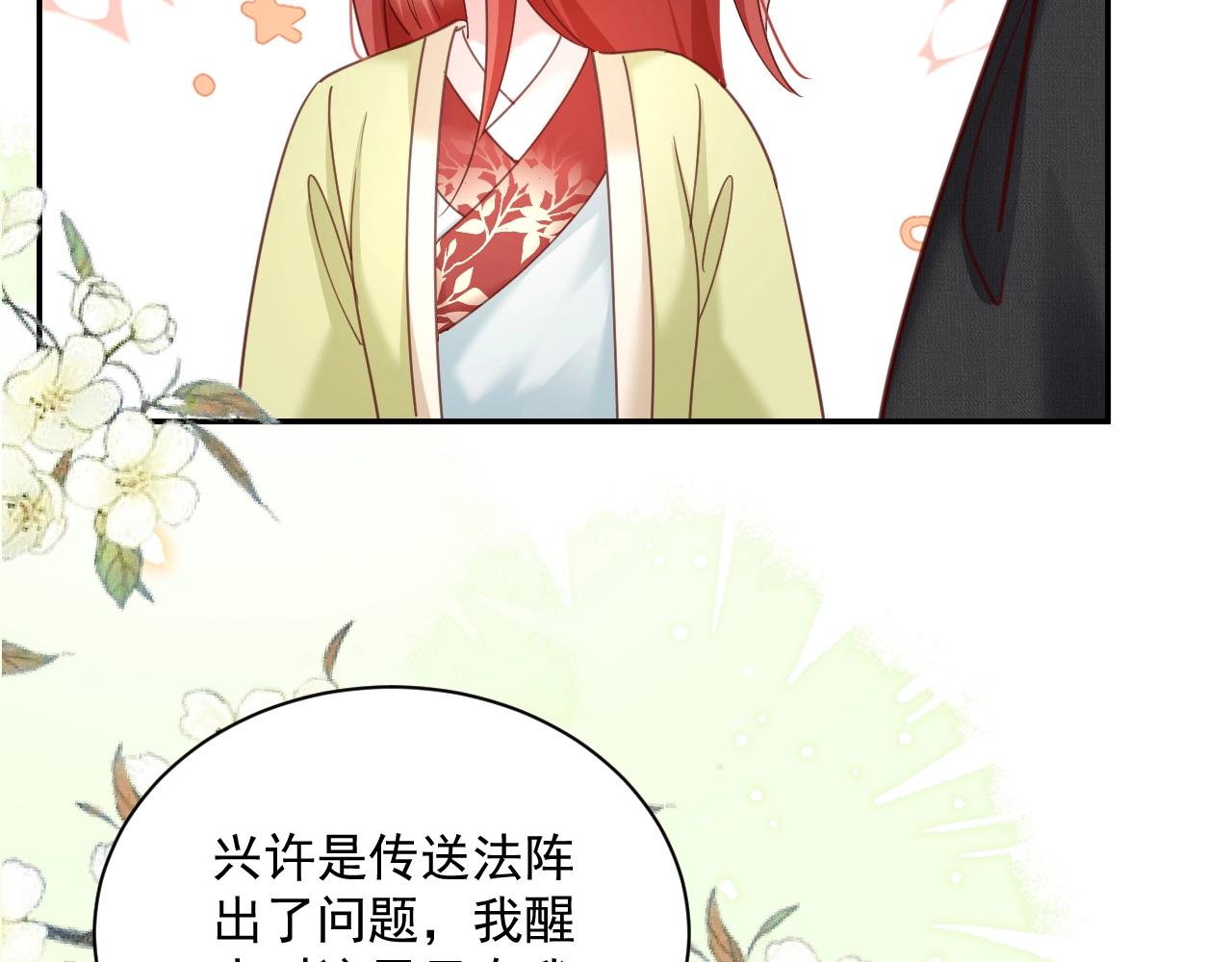 第50话 和他一起去探险66