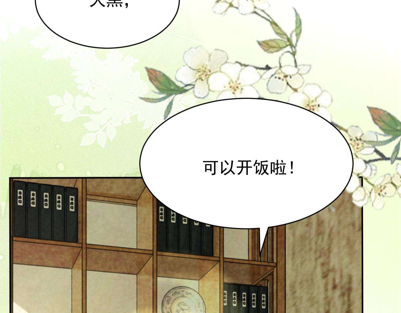 第40话 小兔子要生气了！14
