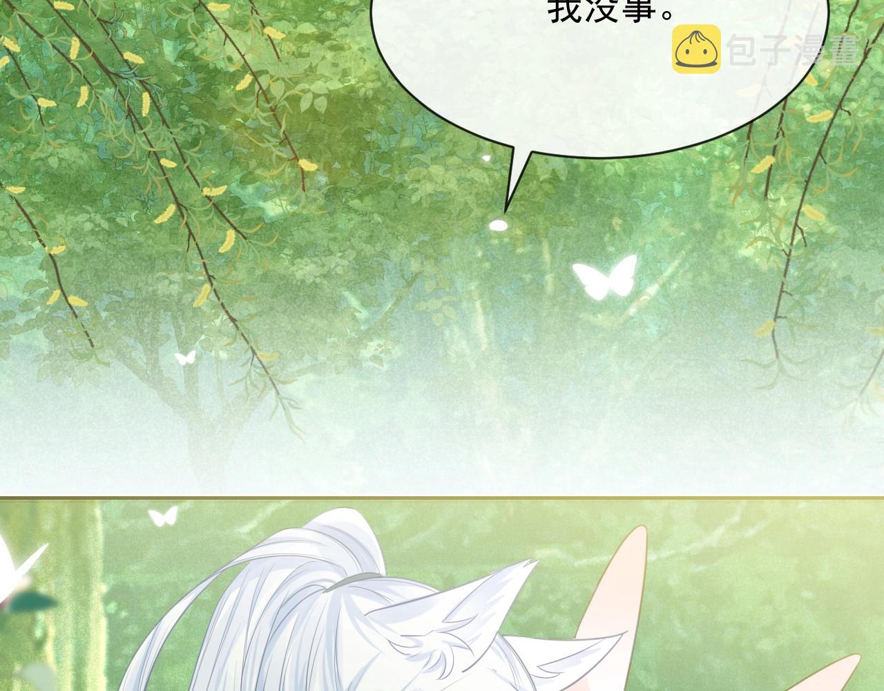 第15话 帮你疗伤6