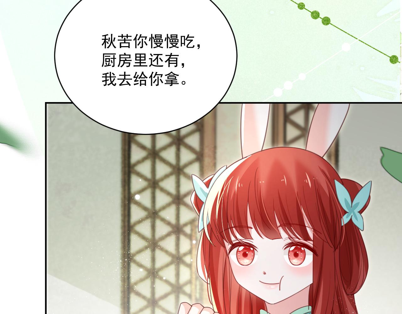 第78话 姐妹告密19