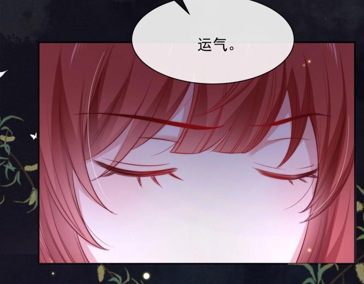 第19话 蠢兔子竟是天才？！78