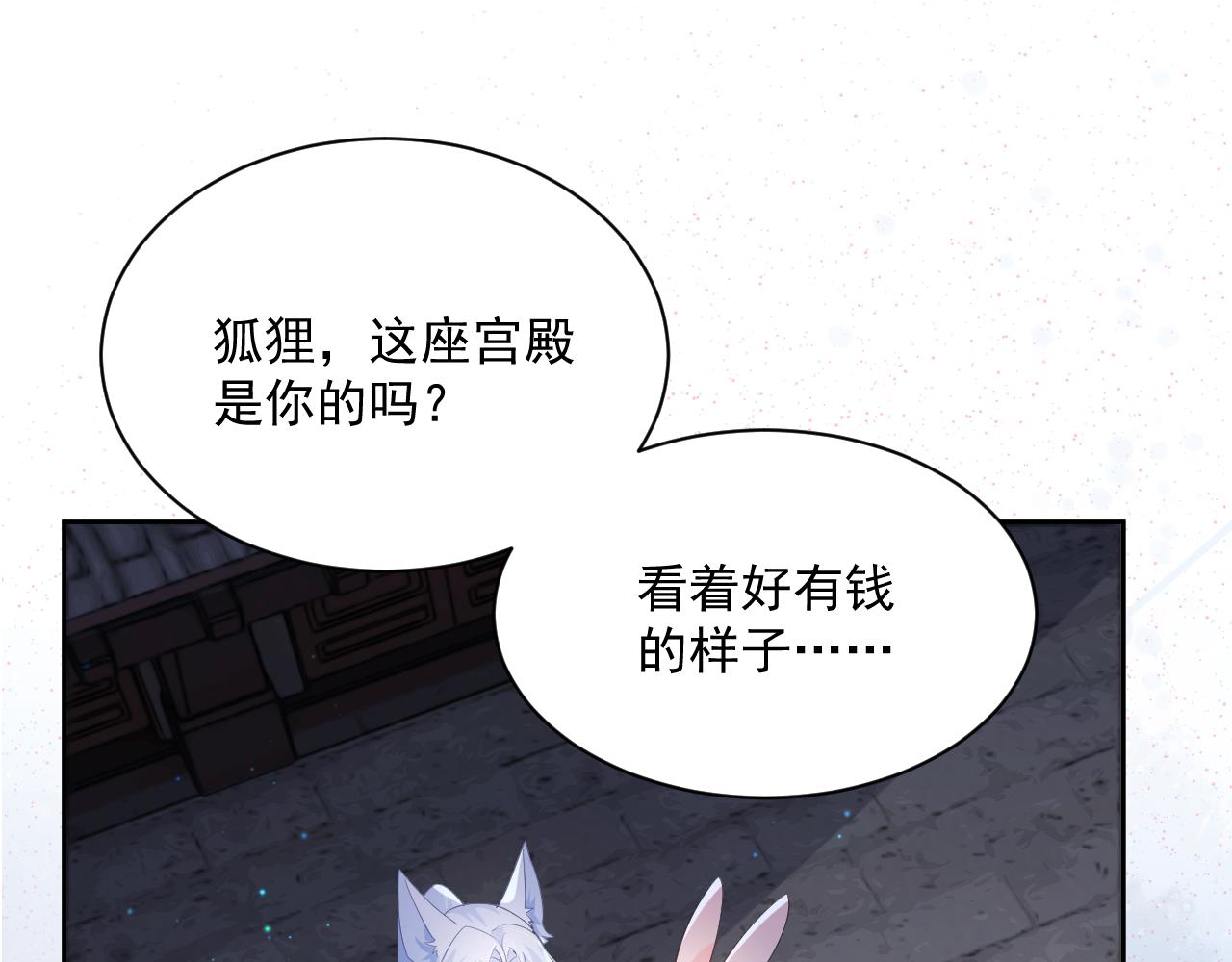 第69话 兔子，跟我回家46