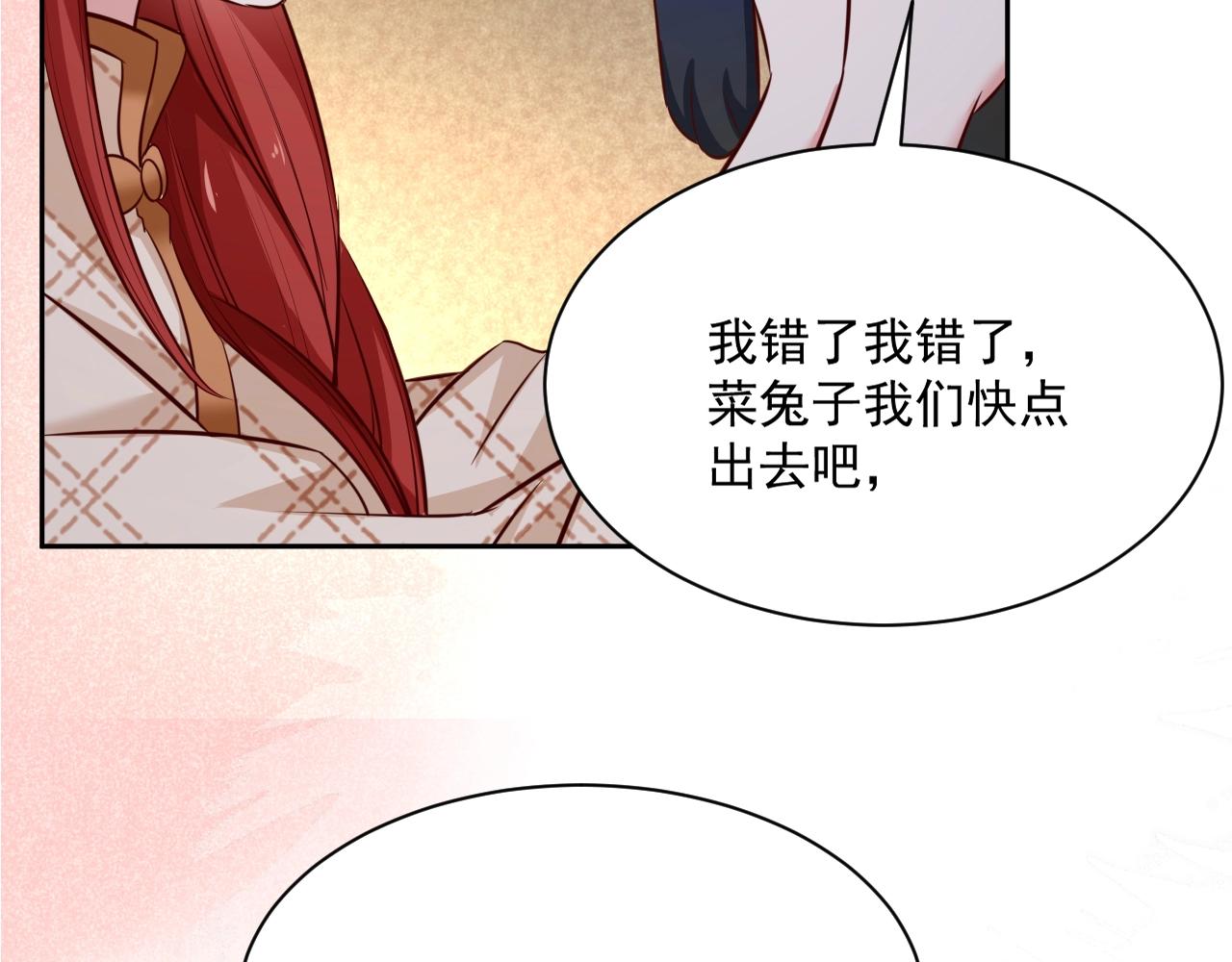 第40话 小兔子要生气了！57