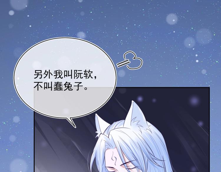 第5话 狐狸精87