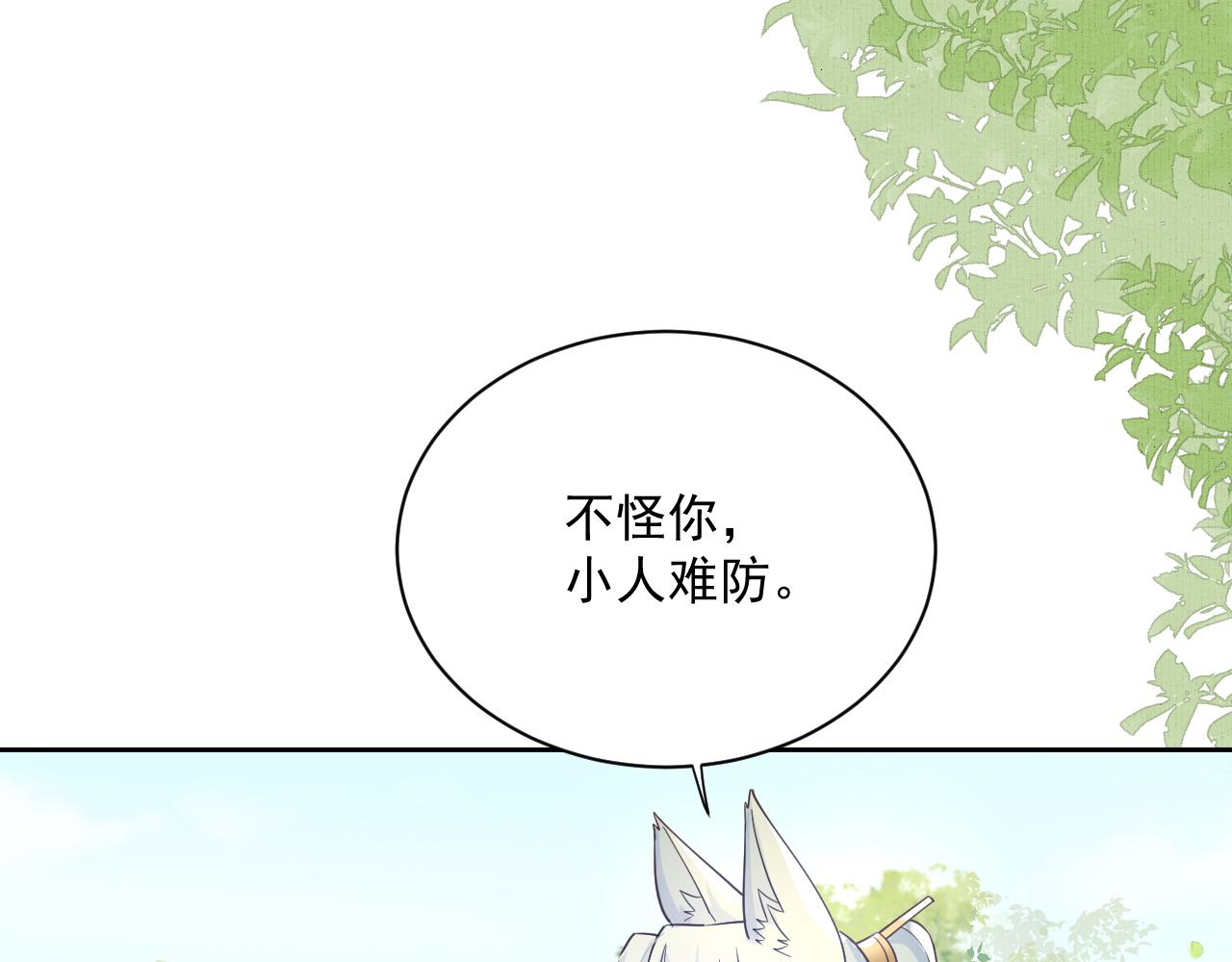 第65话 狐狸的安慰81